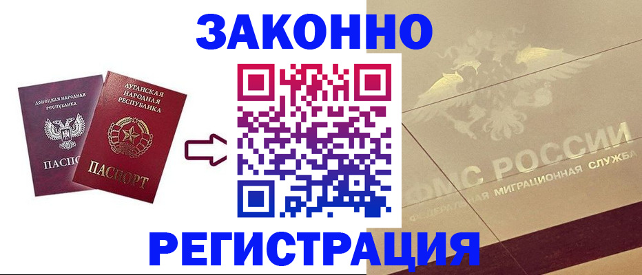 временная регистрация купить в Узловой